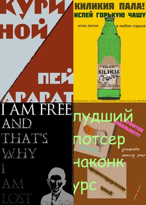 Плакаты для Poster Anti Awards