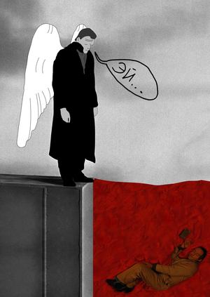 то, чего ни один ангел не знает