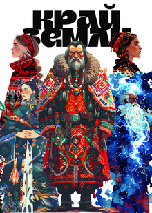 Мерч для сидрерии «Край земли» Мерч для сидрерии «Край земли»