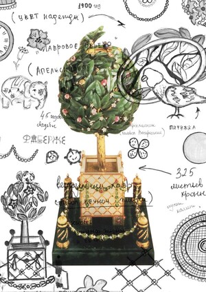 Faberge Museum. Firm style