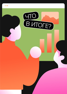 (6) Заключение