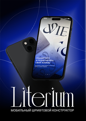 Literium