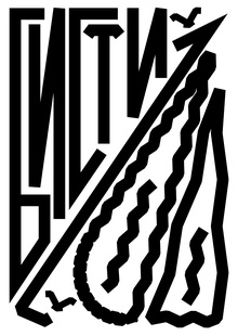 БИСТИ–100