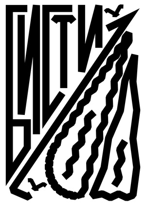 БИСТИ–100