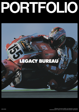 RACING PORTFOLIO