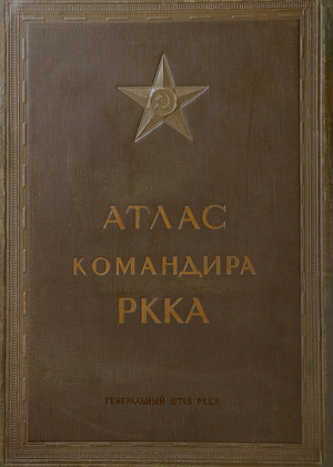 Атлас командира РККА