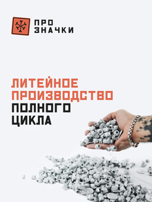 ПРОЗНАЧКИ
