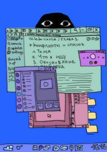 Глава 1, вводная