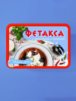 Редизайн упаковки сыра Фетакса