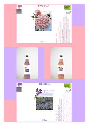 Роза и лаванда