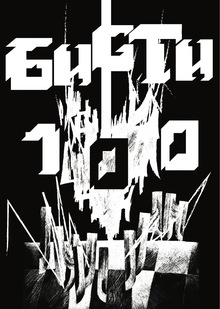 Бисти-100