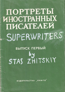 Superwriters