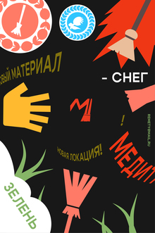 Плакаты для медитационной компании RE METY Плакаты для медитационной компании RE METY