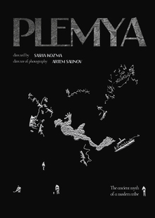 «the tribe»‎ | documentary, experimental (2024)