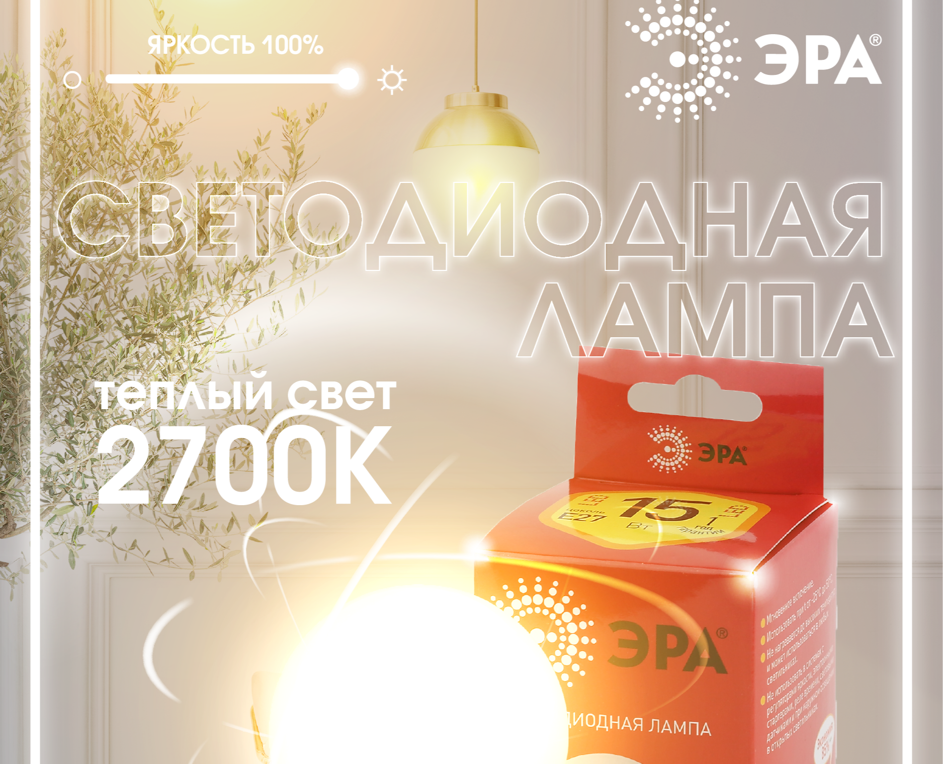 Инфографика для селлера