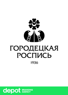 Городецкая роспись: ребрендинг фабрики