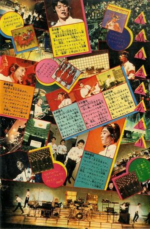 PORTRAIT OF POST WAR ASIA IN PERSPECTIVE OF YMO + "RED STAR PIN" 3D MODEL