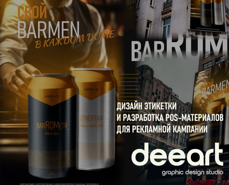 barROMmetr