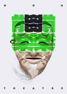 Noh Theatre