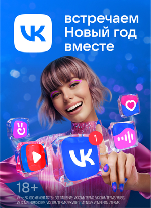 Как можно приложить руку к созданию новогоднего образа VK 2023