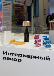 Коллаборация с&nbsp;Яндекс Музеем