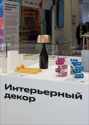 Коллаборация с Яндекс Музеем