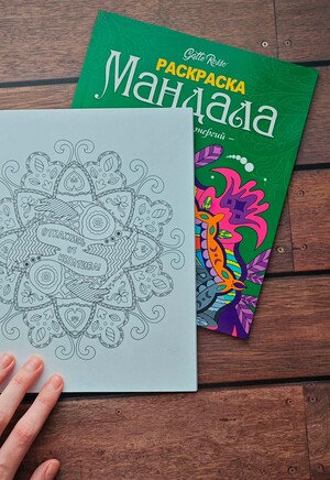 РАСКРАСКА "МАНДАЛА" ДЛЯ ИЗДАТЕЛЬСТВА "ПРОФ-ПРЕСС"