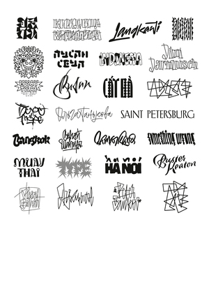 Леттеринг (3)