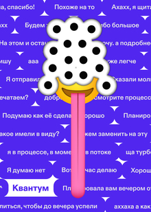 Квантум