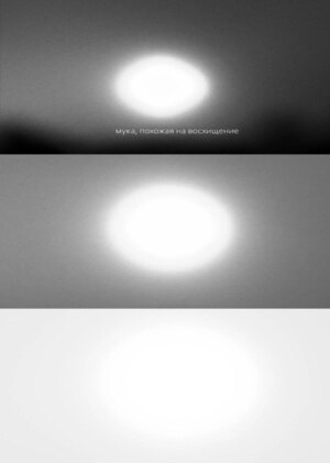 je suis fatiguée de désespérer