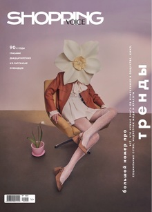Журнал Voice Shopping 1/2024