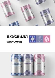 Вкусвилл лимонады
