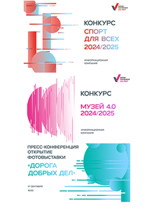 Фирменный стиль Фонд Потанина Фирменный стиль Фонд Потанина