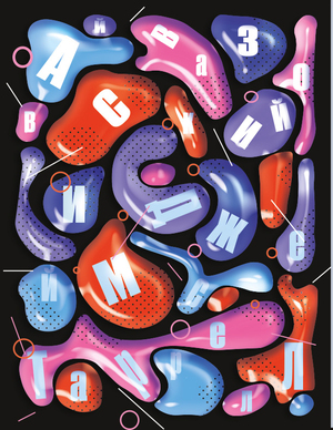 Деконструкция И.К Айвазовского и Джеймса Таррелла