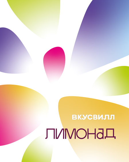 Лимонад ВкусВилл