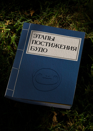 виртуальное додзё Заншин