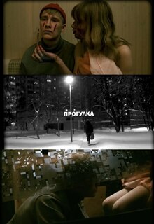 «ПРОГУЛКА»