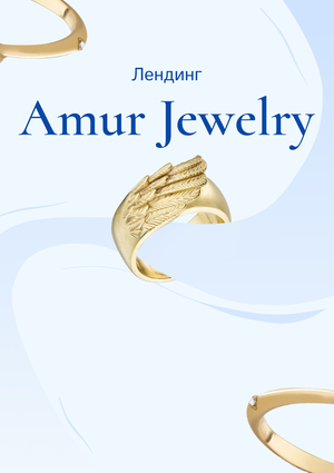 Amur Jewelry  