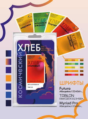 Дизайн упаковки космического хлеба