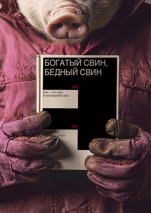 ХРЮСТРОЙ: книга о заводе
