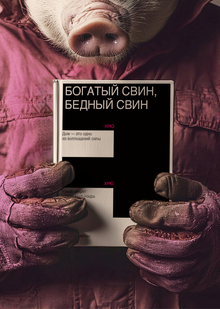 ХРЮСТРОЙ: книга о заводе ХРЮСТРОЙ: книга о заводе