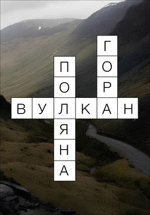 Web-плакат для архитектурного бюро «Element»