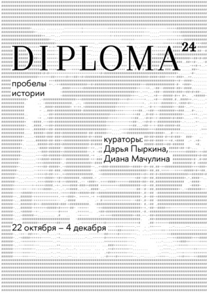 DIPLOMA 24