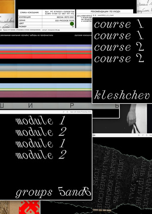 Модуль 01, Модуль 02, Модуль 01, Модуль 02