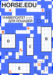 Веб плакат «HORSE.EDU»