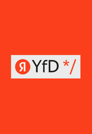 Yandex for Developers — коммуникационная система образовательной платформы 