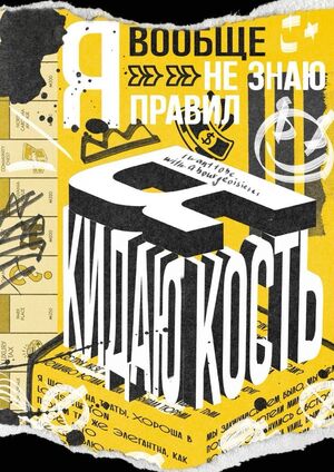 Экономический баланс в игре «Монополия»: анализ и пути улучшения