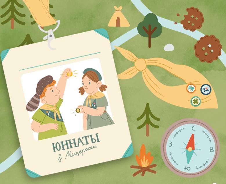 A children's workbook for exploring nature