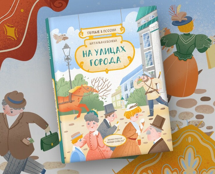 Children's Non-fiction book