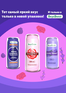 Кудрявцев Евгений — рекламный плакат для лимонадов Вкусвилл Кудрявцев Евгений — рекламный плакат для лимонадов Вкусвилл